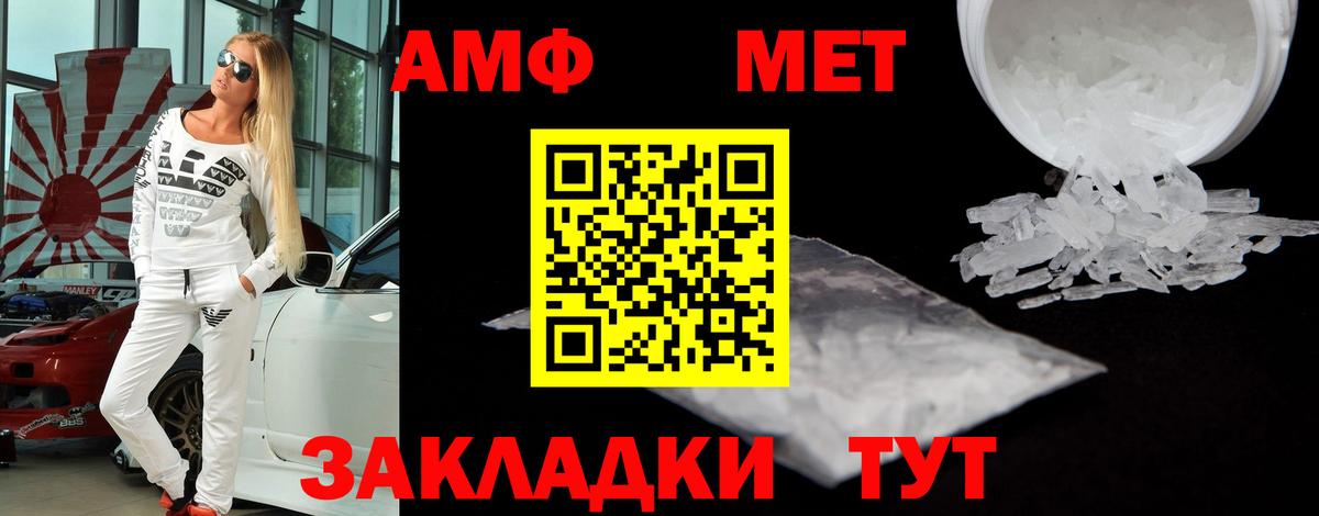 Амфетамин Розовый Алексеевка