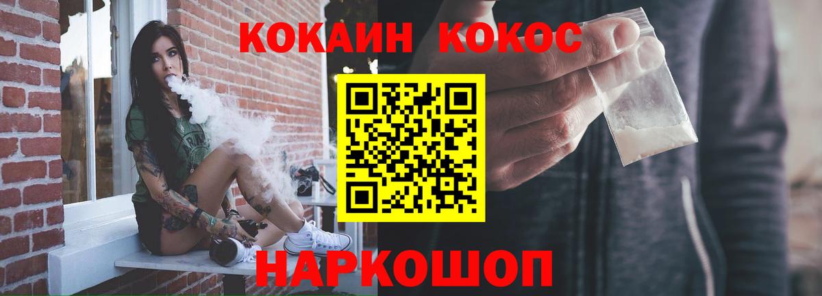 КОКАИН Columbia  Вход с VPN  Алексеевка  COCAIN  КОКАИН 98% 