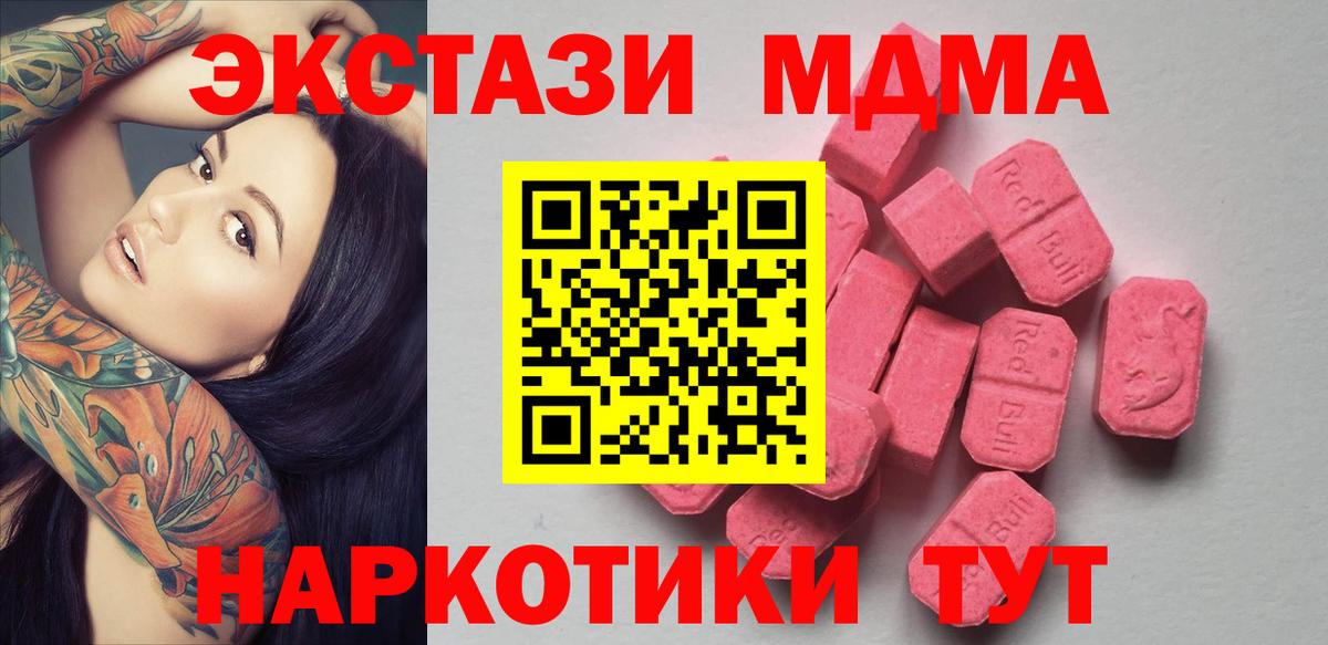 ЭКСТАЗИ DUBAI  ЭКСТАЗИ  Экстази 280 MDMA  Алексеевка  Вход с VPN 