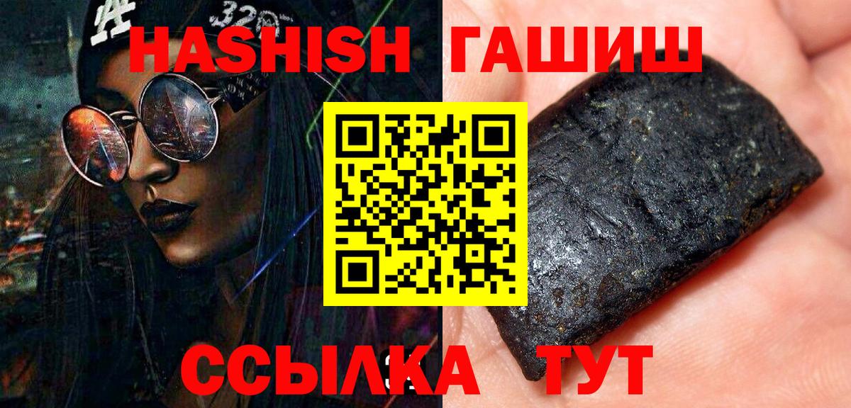 ГАШИШ ice o lator Алексеевка