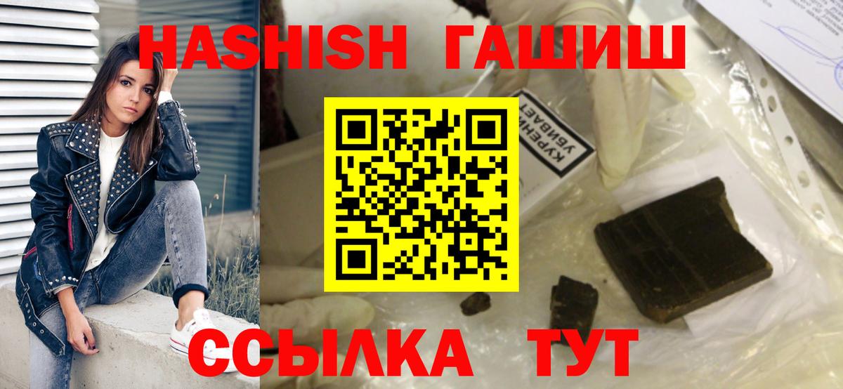 ГАШ индика сатива  ГАШИШ Cannabis  Вход с VPN  Алексеевка 