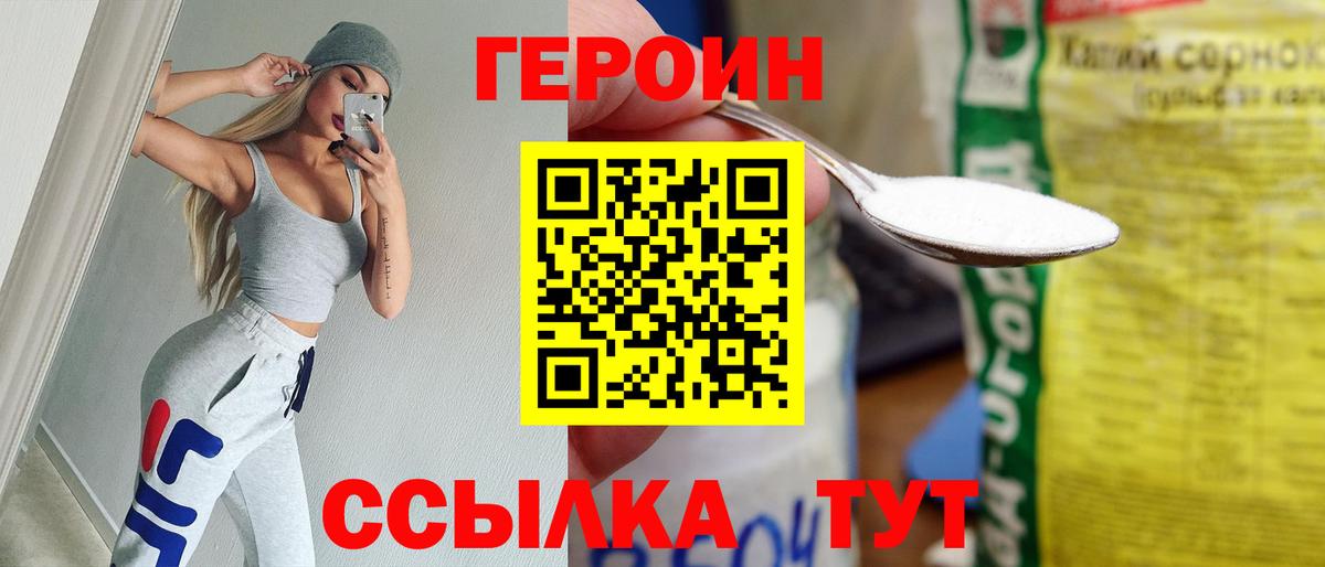 Алексеевка  Героин VHQ  Вход с VPN 
