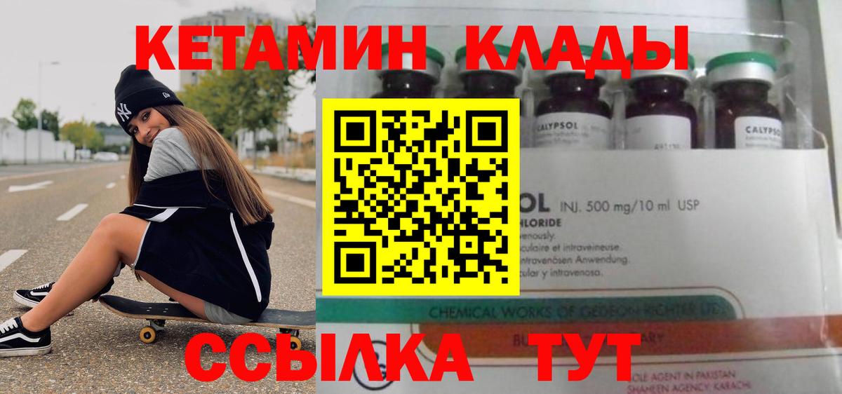 Алексеевка  КЕТАМИН VHQ  Вход с VPN 
