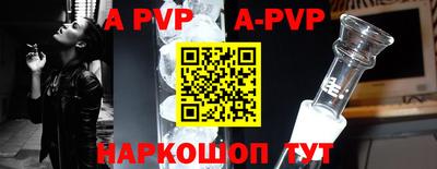 apvp Апшеронск