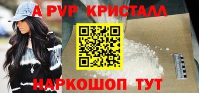 apvp Апшеронск