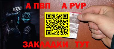 apvp Апшеронск