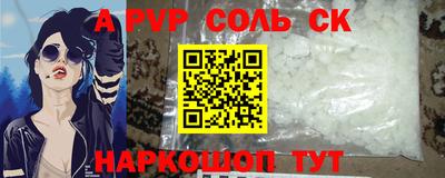 apvp Апшеронск