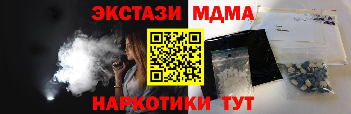 MDMA crystal Алексеевка