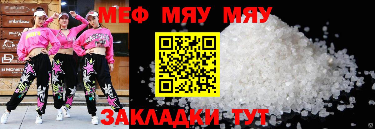 МЕФ VHQ  МЕФ кристаллы  Меф  МЕФ  Алексеевка  Вход с VPN 