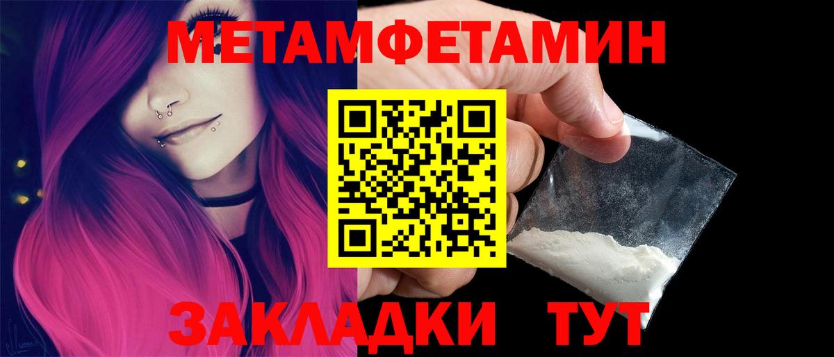 МЕТАМФЕТАМИН Декстрометамфетамин 99.9% Алексеевка