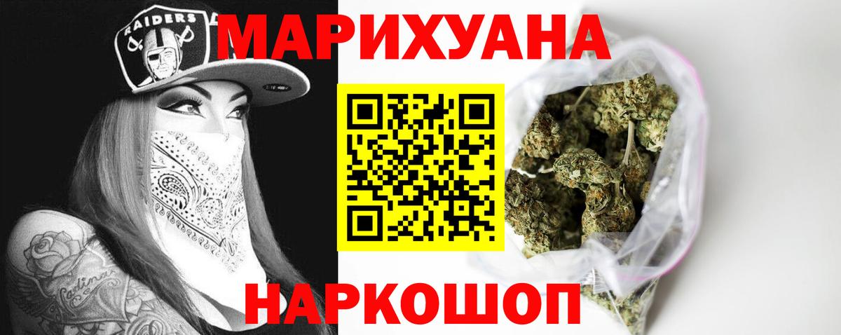 Конопля марихуана  Каннабис ГИДРОПОН  МАРИХУАНА индика  Вход с VPN  Алексеевка 